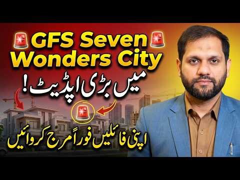 GFS Seven Wonders City Latest Merging Policy | Good News For Multiple Files Investors | Avail Now