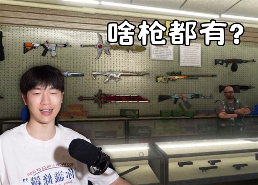 当GTA安装了各种武器是什么样的？添加式武器MOD教学，有手就行！