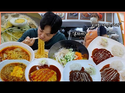 새벽에 배고파서 김밥천국 라면먹방 치즈라면 치즈돈까스 오므라이스 비빔국수 등심돈까스 콩국수 고구마치즈돈까스 korean mukbang eatingshow