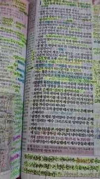 John 1:1, The Word is God. Ulai River, Springing Water 777, Seven Lamps, Keys of Heaven, Middle E...