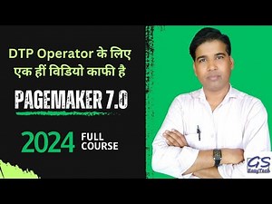 PageMaker 7 Full Course 2024 for DTP Operators in Hindi