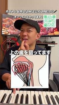 【地声の高い声】高い声を出す練習に必須の意識です！楽に高音を出す！第一弾！地声編 #ボイトレ #ミックスボイス #歌ってみた