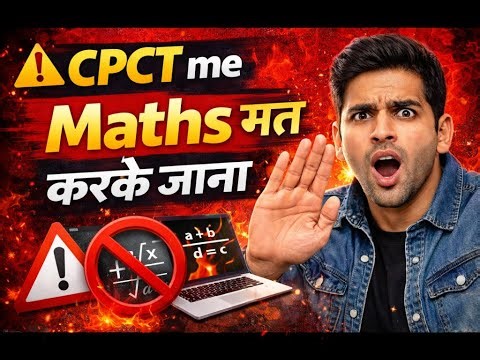 ✅CPCT Paas होने के लिए कैसे करे तैयारी | CPCT Exam January 2026 | #cpct #cpctexam #tomarsir