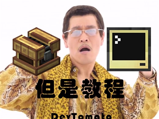 [CC]我的世界CC自动化控制程序部署教程