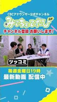 [Check out these clips] Who would Mitecho welcome in a collaboration? #MitechoTV #SBS #Reflection...