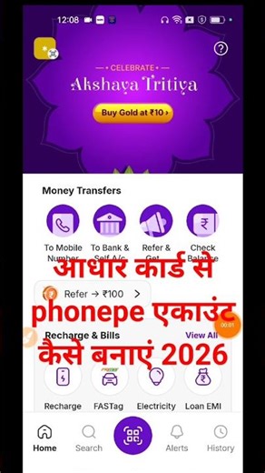 Aadhar card se Phonepe account kaise banaye | phonepe account kaise banaye