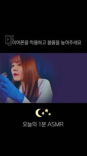 🦔 잔소리 귀가시 제거 상황극 #asmr #shorts