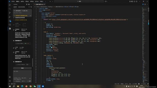 基于 CoStrict 的 HTML 记账小程序页面风格修改