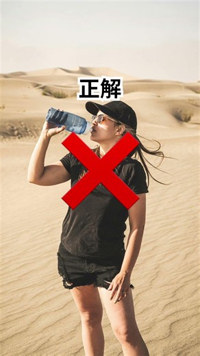 【あなたは本当に大丈夫？】熱中症対策○×クイズ50問🔥現場で役立つ判断力チェック #shorts #熱中症 #short #脱水症状 #熱中症対策