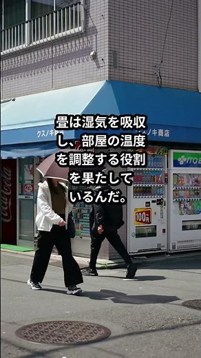 Why do Japanese homes have a Japanese-style room (washitsu)?