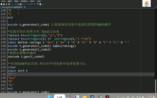 B站up主爆笑讲解：destring和encode命令的秘籍！
