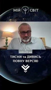Ukraine can become the core of European security - is that good or bad?