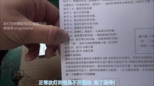 改灯硬件套餐的连接和使用方法