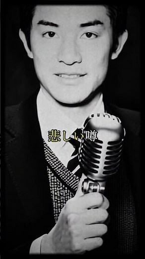 霧笛が俺を呼んでいる。#赤木圭一郎 #昭和歌謡 ##music #jpop #ai singer