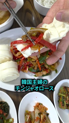 Surprisingly Easy: A Korean Housewife's Chinjao Rosu (Pepper Steak)