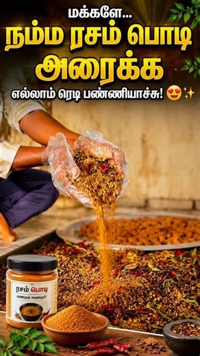 🌿💛 Folks… We've Got Everything Ready to Grind Our Rasam Powder! 😍✨