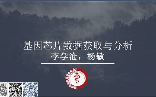 7.探针注释，8.差异基因计算，9.差异基因图绘制