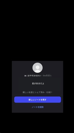 おやすみせかい: 自作インスタノートのおすすめ