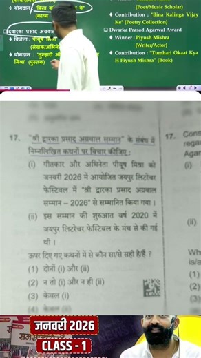 # rajveer sir ## spring board ## current affairs ## psi # GK paper