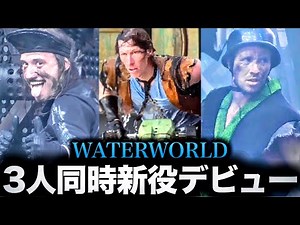 【3人同時に！！】ジミーマリナー復活、リアンヴァーノン & カイルジェットデビュー回【USJ ウォーターワールド】2023.2.8(水)-14:15