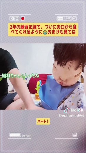 嚥下障害克服の道のり