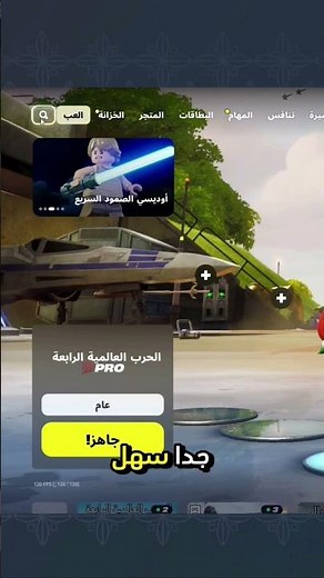 حل تحديات السكن المجاني بفورت نايت🔥💪🏻#fortnite #فورتنايت