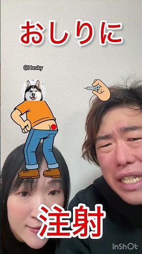 Injection in the butt 😭💦 #injection #game #gameplay #surprise