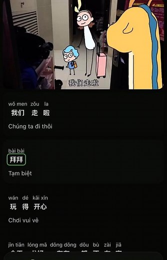 Chinese learning | 我的爸爸是一条龙 #汉字之美 #zhongwen #hanzi #汉语 #hsk #chineselanguage