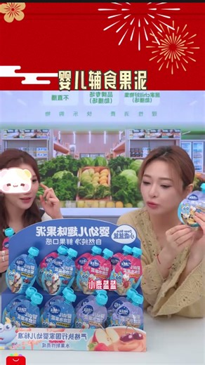 小鹿蓝蓝缤纷水果泥多口味 108gX15袋 婴儿辅食幼儿佐餐西梅泥7种水果