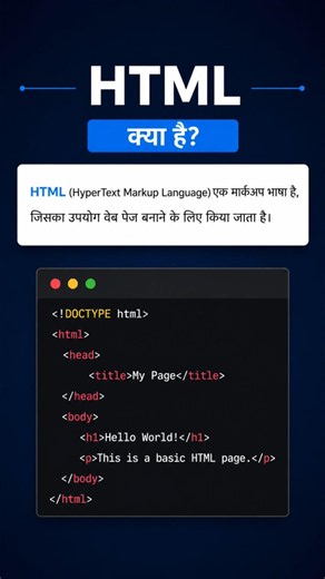 #css #tech HTML CSS JavaScript Python C++ in One shorts #shorts #programming #html #webdesign #java