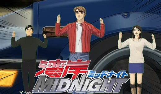 湾岸ミッドナイトとセイキンダンスの完全攻略