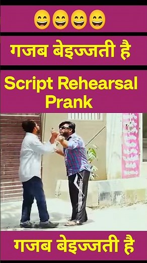 😄script rehearsal prank😄!! Best prank
