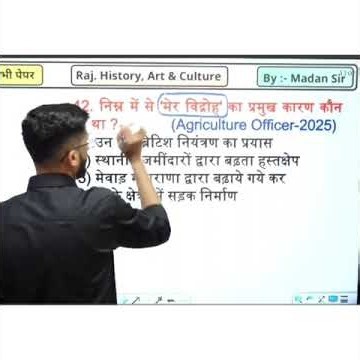 Rpsc and Rsmssb Previous Year Question Paper | Madan Sir #rpsc #rssb #pyq #madansir