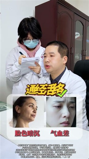 Women who often press three acupoints can look good without makeup#TCM#Reveal the