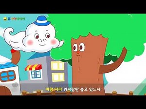 추억의 쥬니어네이버 동요 - 겨울 나무