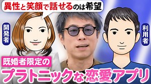 プラトニックな既婚者恋愛 令和の交際相手はAI?不倫か否か問われる倫理観 - #アベプラ【平日よる9時~生放送】 - 企画 (ニュース) | 無料動画・見逃し配信を見るなら | ABEMA