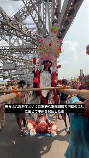 清王朝が巨大帝国になった理由