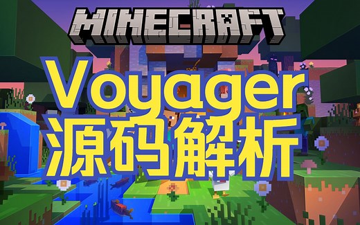 【AI】英伟达我的世界ai玩家源码解析