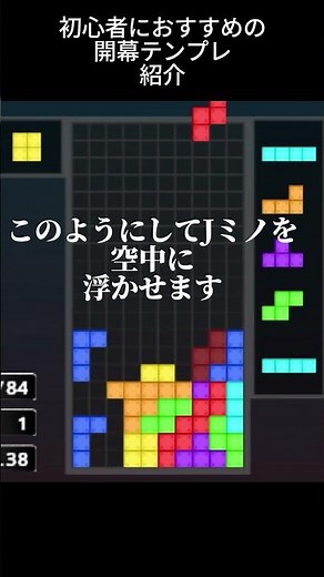 初心者におすすめの開幕テンプレ紹介！！ #scratch #テトリス
