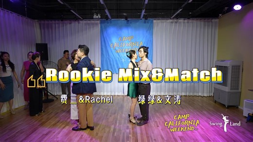 CCW2025 Rookie Mix&Match Final第一组
