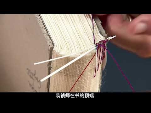 Unveiling the Traditional Bookbinding Process: Entirely Handcrafted Without Machinery