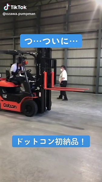 ドットコン搬入〜 地面を塞ぐな！ 【DOTCON 水害のない未来へ】 は道路に最も適応可能なコンクリート路面です！ 戦車が乗っても耐えられる強度設計も可能です！ 物理的に雨水を流せるため半永久的に大地に水を還します！ ゲリラ豪雨などでも下水道や川に水を流しません 路面の下の通気口を設けた事によりこもった熱も放熱し ヒートアイランドに最も効果的です！ DOTCON HPドットコンドットコム https://www.dotcon.com 特許番号 第7028421 号/第7028422号 PCT international application JP2022/8191 PCT international application JP2022/8192 お問い合わせはこちらでお願い致します PUMPMAN株式会社 東京都西多摩郡日の出町平井719-5 TEL 042-519-9484 #concrete #concretedesign #dotcon #ドットコン #コンクリート #コンクリートデザイン #治水 #治水対策 #水害対策 #路盤 #水の循環 #水害は人災だ #陥没事故 #コン