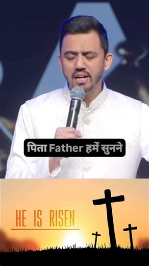 यीशु मसीह के नाम में | #apostleankitsajwan #psmonikasajwan #jesuschrist