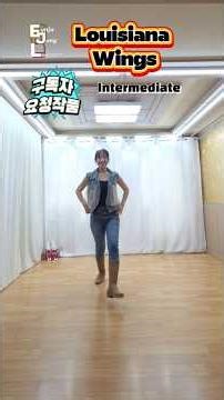 #Louisiana Wings #Linedance #dance #라인댄스 #중급라인댄스 #루이지애나 윙스 라인댄스 #Shorts