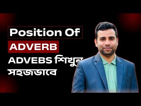 Position of Adverb is so easy, you never knew it! 😲 | G For Grammar