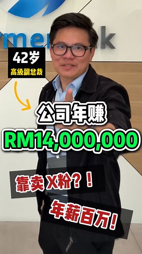1.1K reactions · 207 shares | 【老板行不行？】Boss Can Anot? #16 - Kevin Koh / Polymer Link Holdings Berhad #马来西亚 #企业 #上市 #老板 #Boss #塑料工业 #Polymerlink #KevinKoh #老板行不行 #JJ #superbull | 牛转钱坤 Superbull | Facebook