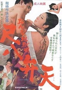 Women Hell Song - Movie