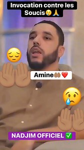 Invocation contre les soucis, l’angoisse et la tristesse😢#amin🤲🏽🕋❤️ | 𝐍𝐀𝐃𝐉𝐈𝐌 𝐎𝐅𝐅𝐈𝐂𝐈𝐄𝐋