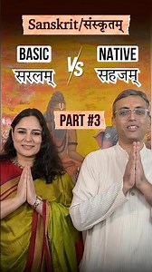 संस्कृता सरला सहजा च (तृतीयो भाग) | Basic and Native #Sanskrit (Part 3)