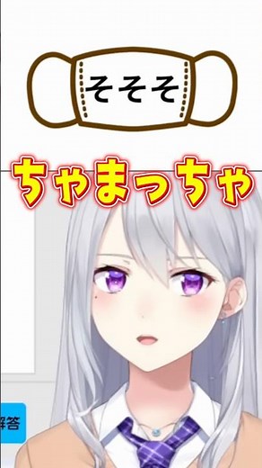 [Solving the mystery] "😷Sososo" ← How do you read this? #Riddle #Quiz